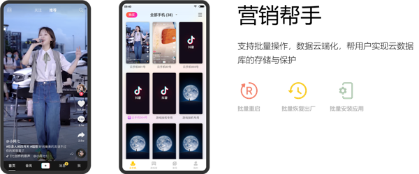 雷電云手機(jī)截圖