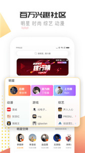 微博超話
