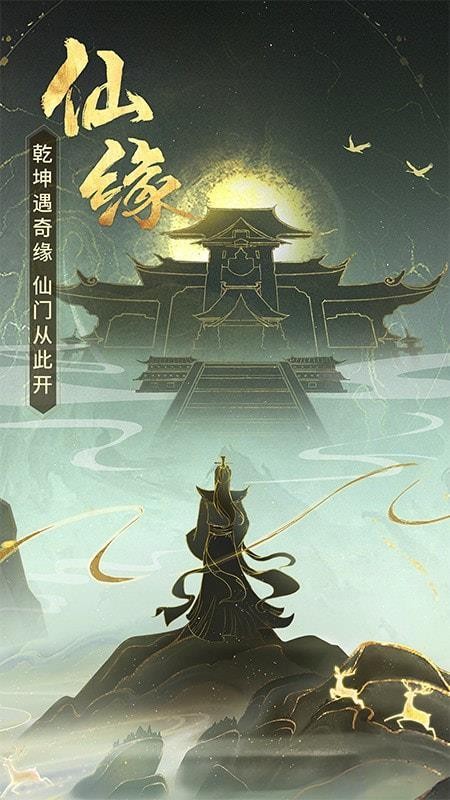 御劍青云志截圖