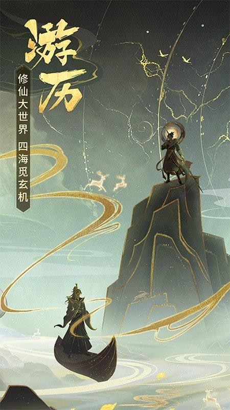 御劍青云志截圖
