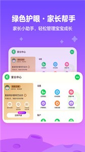 愛奇藝奇巴布截圖
