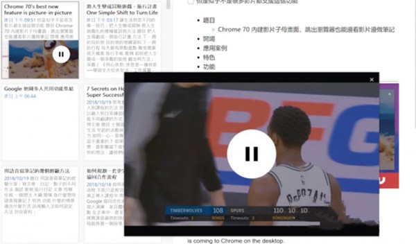 TabFloater截圖