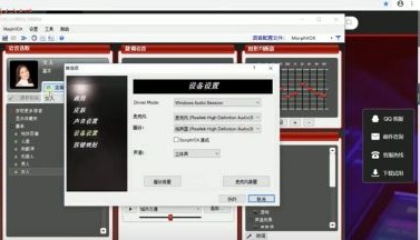 MorphVOX Pro語音變聲器截圖