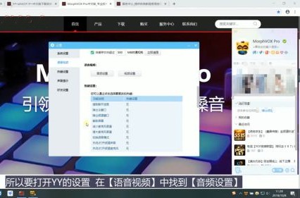 MorphVOX Pro語音變聲器截圖