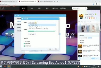 MorphVOX Pro語音變聲器截圖