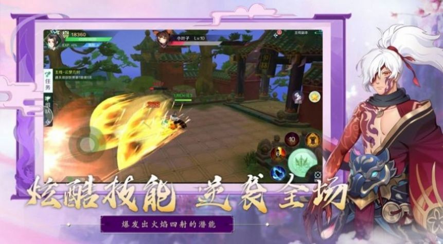 魔道3截圖