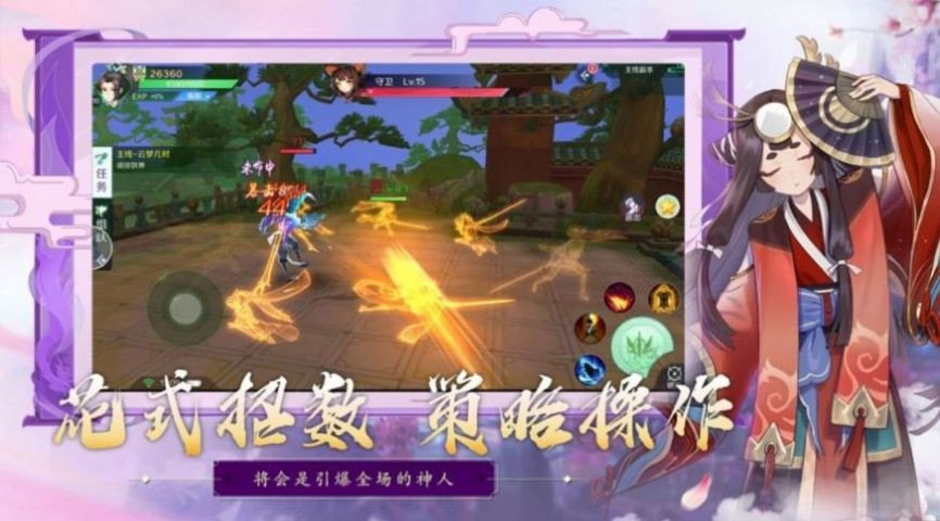 魔道3截圖