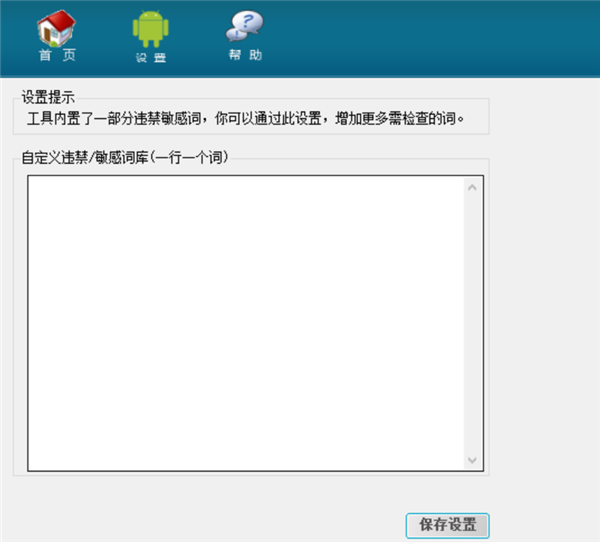 多六六查詞截圖