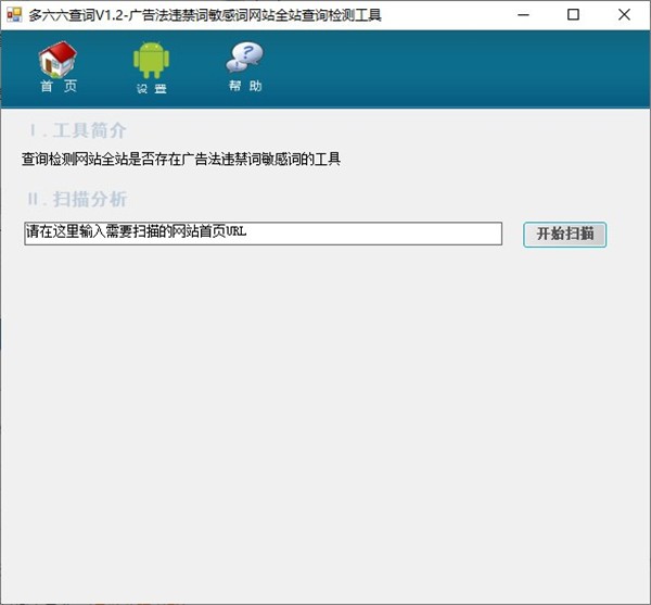 多六六查詞截圖