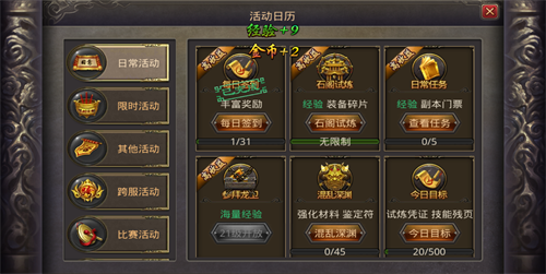 龍城傳奇赤血戰(zhàn)紀(jì)