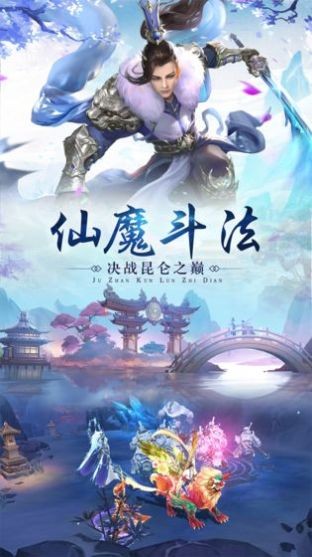 上古誅神錄截圖