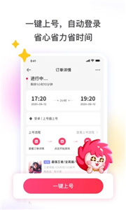 火影忍者手游租號