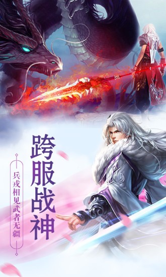 塵緣一念永恒截圖