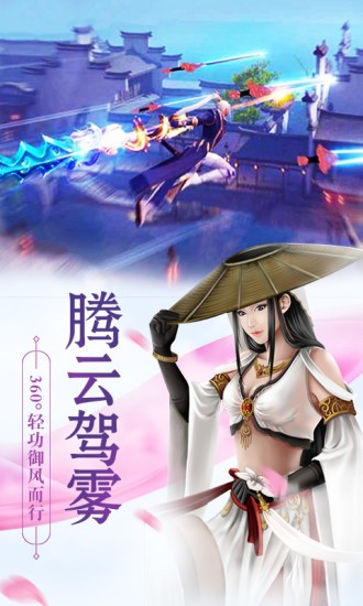 塵緣一念永恒截圖