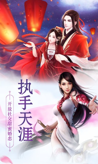 塵緣一念永恒截圖