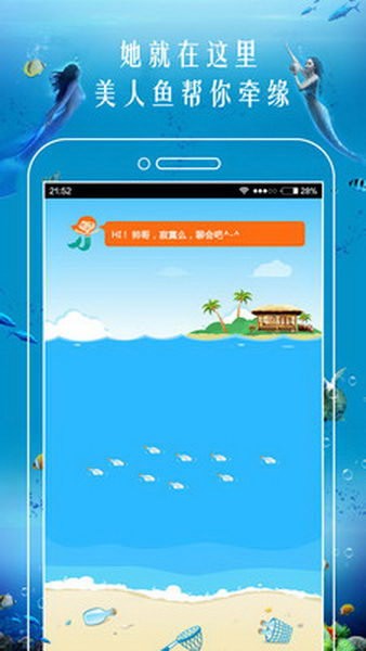 美人魚(yú)視頻截圖