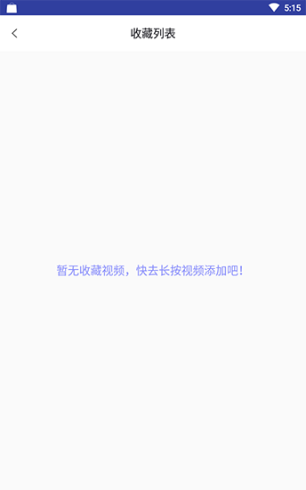 月亮播放器安卓版截圖