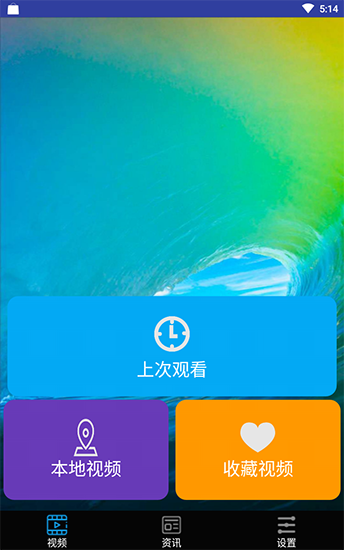 月亮播放器安卓版截圖