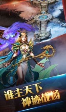神跡獵人截圖