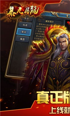 武圣傳奇之暴走屠龍截圖