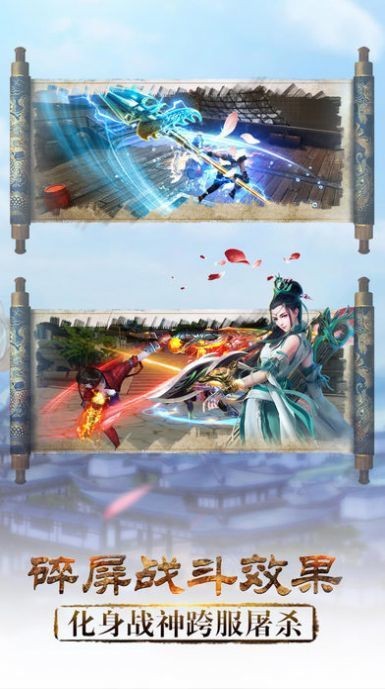妖神歌截圖