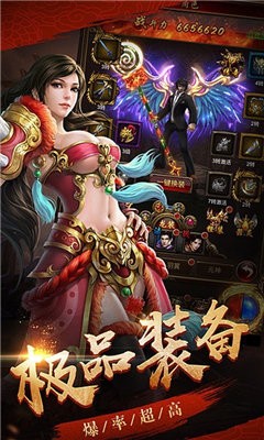 21000級超變傳奇截圖