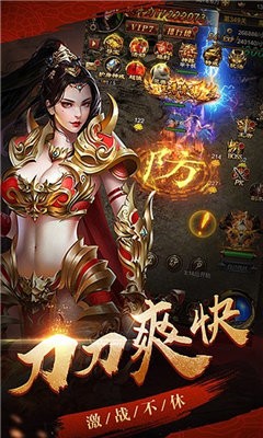 21000級超變傳奇截圖