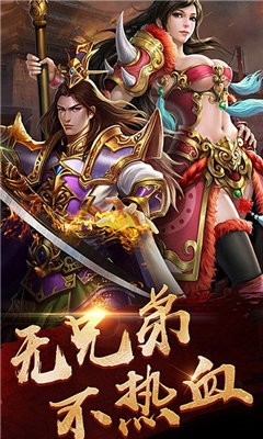 21000級超變傳奇截圖
