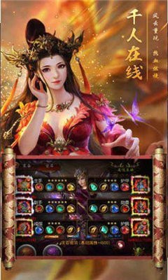 火樹傳奇截圖