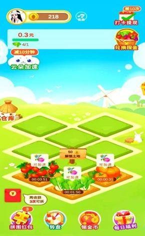 種花來養(yǎng)你截圖