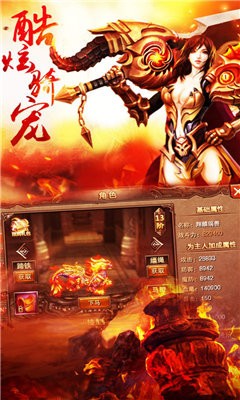 复古传奇手游1.85英雄版截图