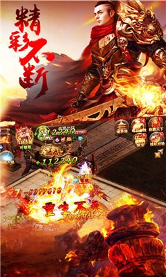 复古传奇手游1.85英雄版截图