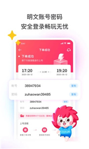 英雄聯(lián)盟手游租號(hào)