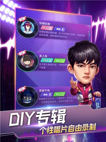 節(jié)奏天堂截圖