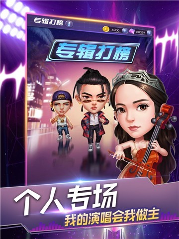節(jié)奏天堂截圖