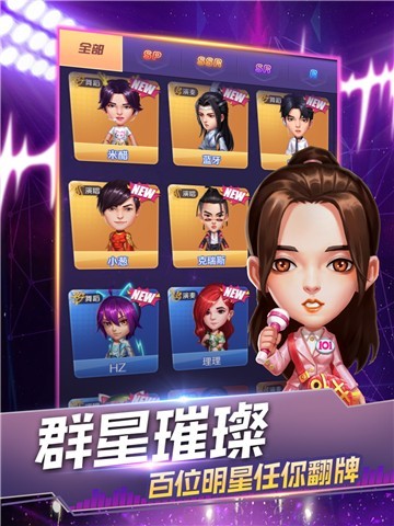 節(jié)奏天堂截圖