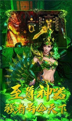 綠毒裁決傳奇回收版截圖