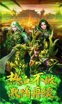 綠毒裁決傳奇回收版截圖