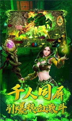 綠毒裁決傳奇回收版截圖