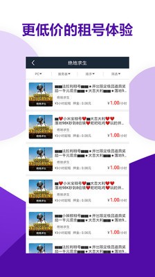 地下城與勇士手游租號(hào)截圖