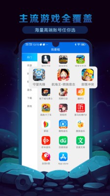 使命召喚手游租號(hào)截圖