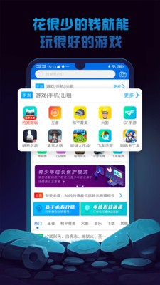 使命召喚手游租號(hào)截圖
