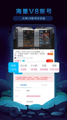 使命召喚手游租號(hào)截圖