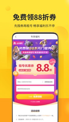 拳皇命運租號截圖