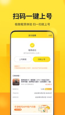火影忍者手游租號截圖