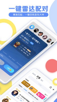 tt語(yǔ)音租號(hào)平臺(tái)截圖