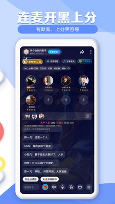 tt語(yǔ)音租號(hào)平臺(tái)截圖