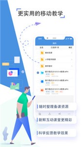 人人通空間截圖