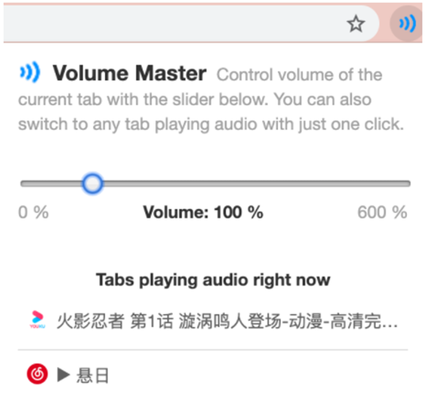 Volume Master截圖