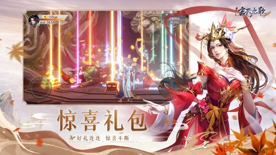 玄天九歌截圖